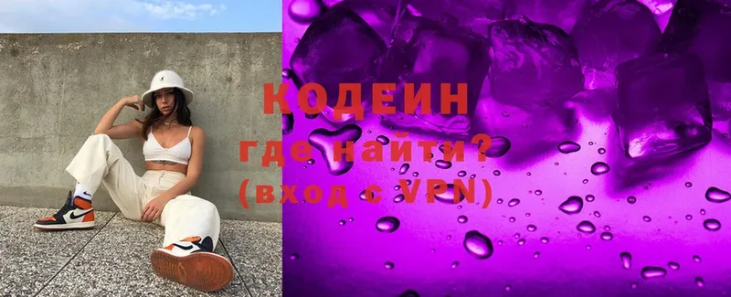 Кодеин Purple Drank  купить   Боготол 